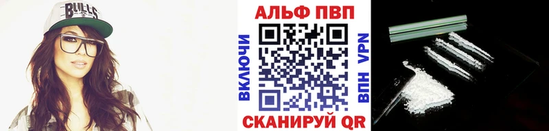 Купить  Белгород  APVP Соль 