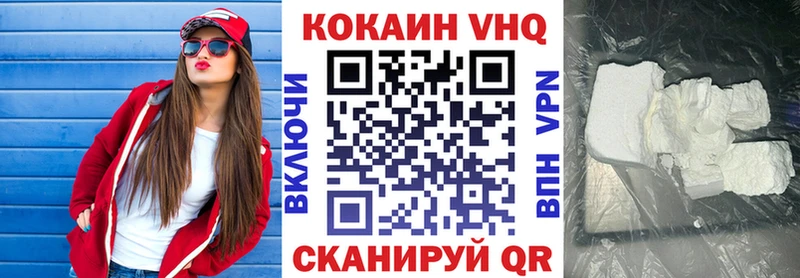 КОКАИН FishScale Белгород