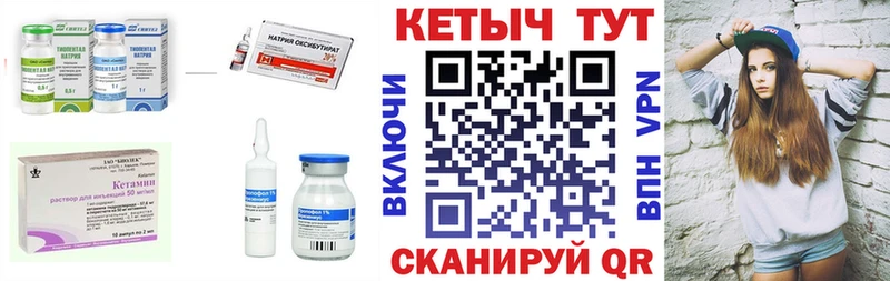 КЕТАМИН ketamine  Купить  Белгород 