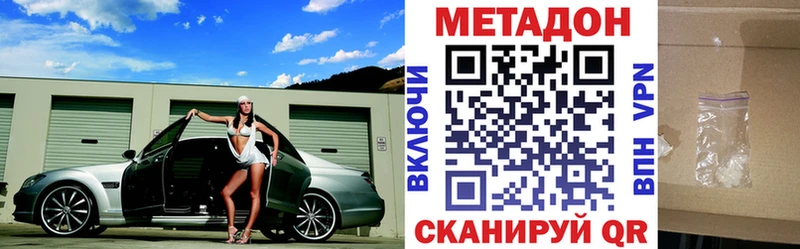 Купить где  Белгород  МЕТАДОН кристалл 