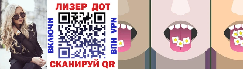 Марки 25I-NBOMe 1,8мг  Купить закладки  Белгород 